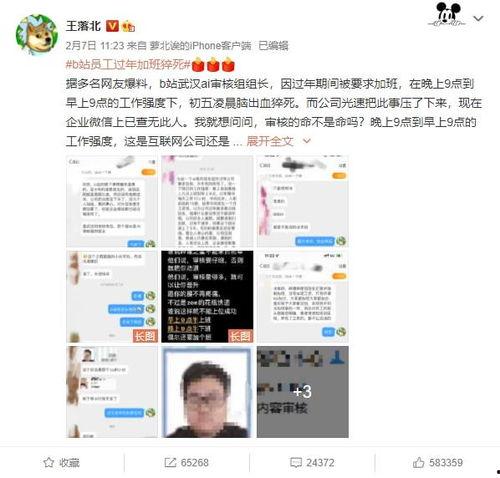 爆料猝死博主是谁啊视频,网络热议猝死博主身份之谜