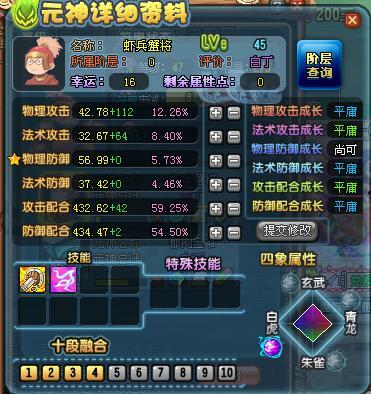 元神最新须名爆料解说,探寻神秘力量背后的秘密 第2张 元神最新须名爆料解说,探寻神秘力量背后的秘密 第2张