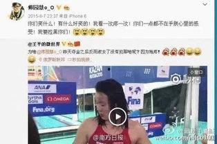 傅园慧被爆料了吗视频,真相究竟如何? 第1张 傅园慧被爆料了吗视频,真相究竟如何? 第1张