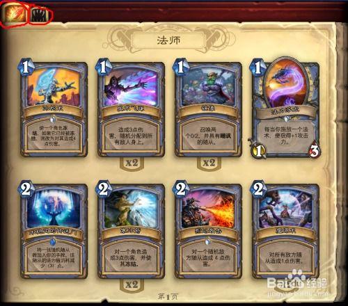 炉石传说手册爆料最新,新版本爆料揭秘,神秘英雄与全新卡牌等你探索 第3张 炉石传说手册爆料最新,新版本爆料揭秘,神秘英雄与全新卡牌等你探索 第3张