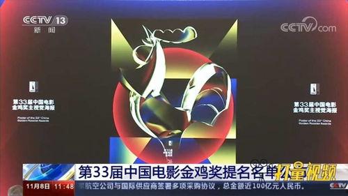 中国网热点爆料新闻视频,揭秘最新网络热点事件 第2张 中国网热点爆料新闻视频,揭秘最新网络热点事件 第2张