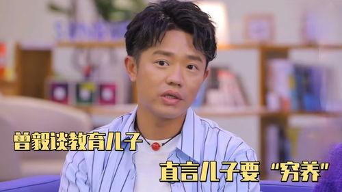 曾毅儿子爆料了吗视频在线观看,揭秘幕后的家庭故事 第2张 曾毅儿子爆料了吗视频在线观看,揭秘幕后的家庭故事 第2张