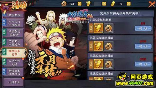 火影忍着最新爆料,神秘新角色崛起，忍者世界风云再起！